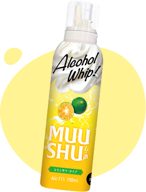 レモンサワータイプ